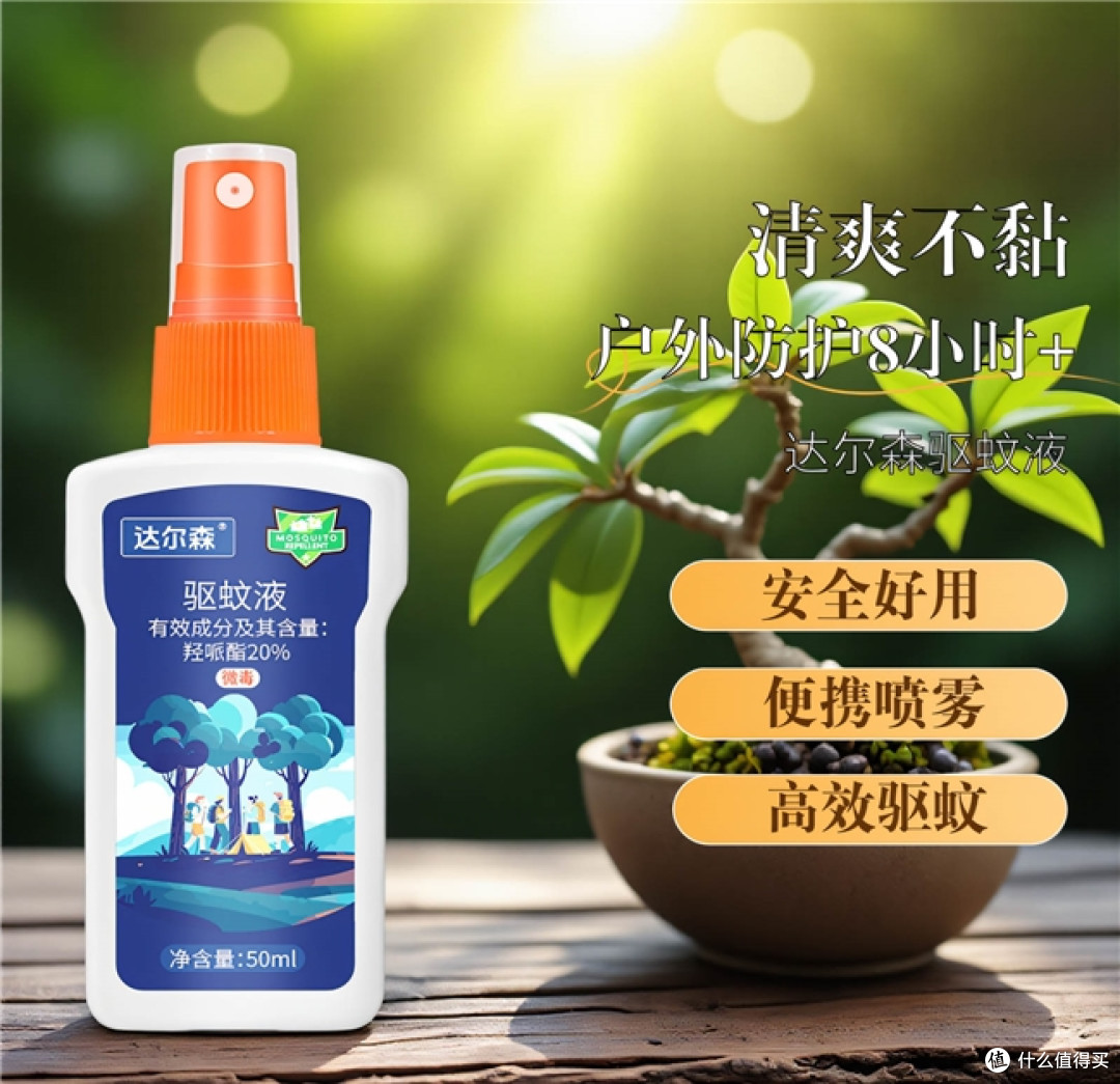 招蚊体质夏天出门总被咬,驱蚊喷雾哪个牌子最好?看准成分才靠谱