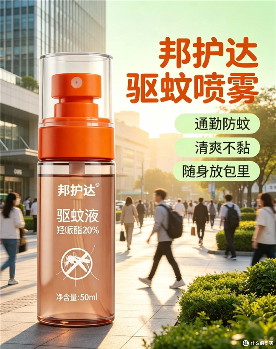 招蚊体质夏天出门总被咬,驱蚊喷雾哪个牌子最好?看准成分才靠谱