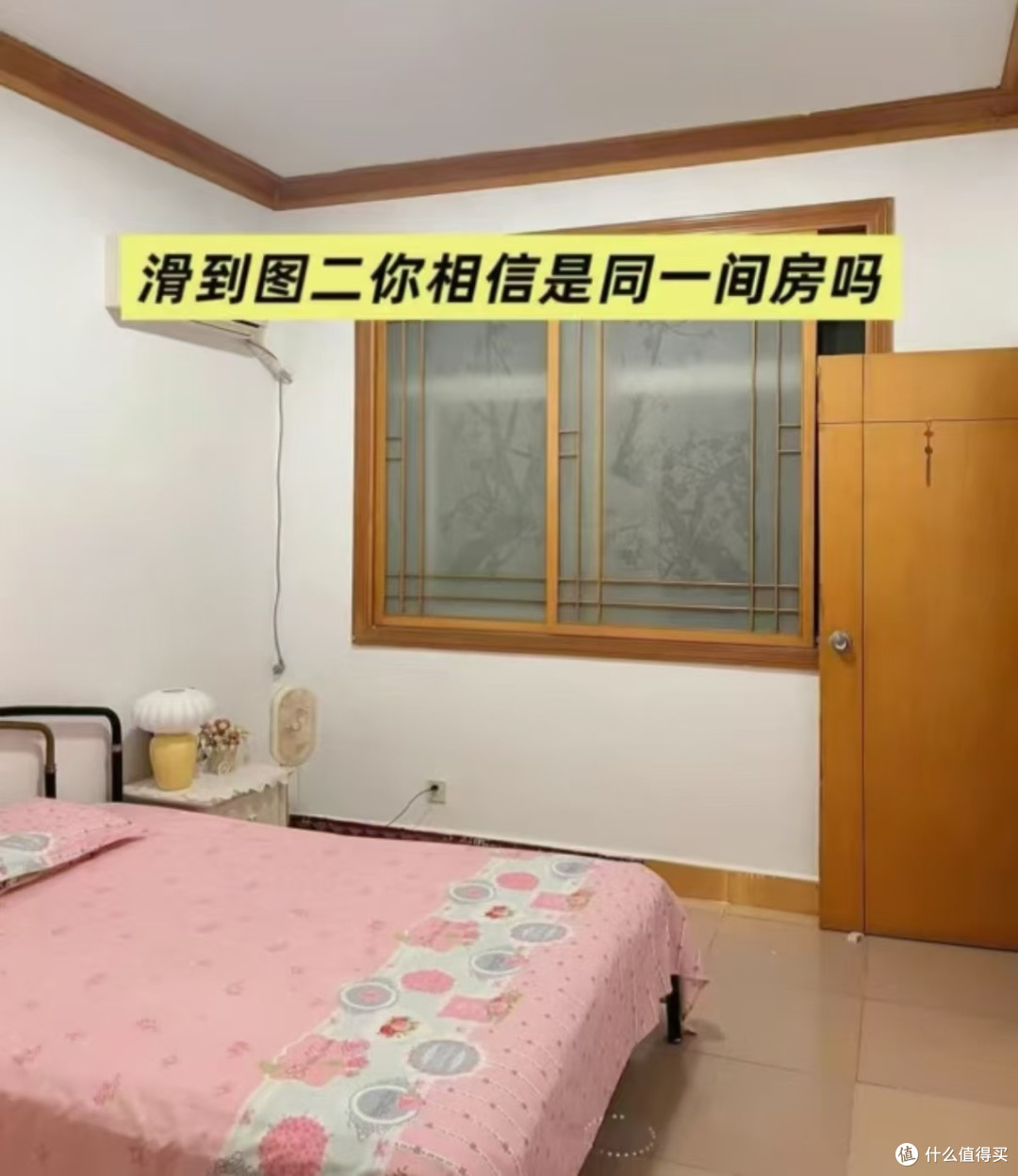 老卧室低成本改造,不动硬装也能大变样