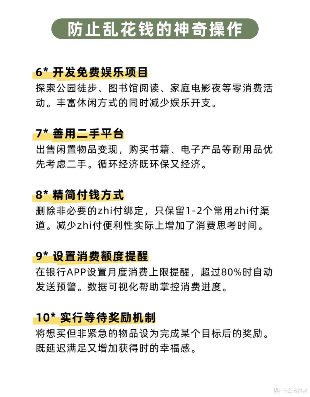 中年人的隐形开销与节省之道