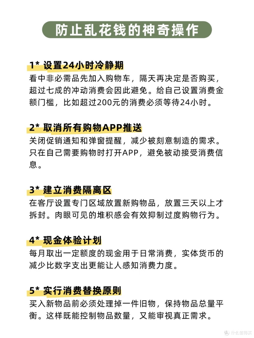 中年人的隐形开销与节省之道