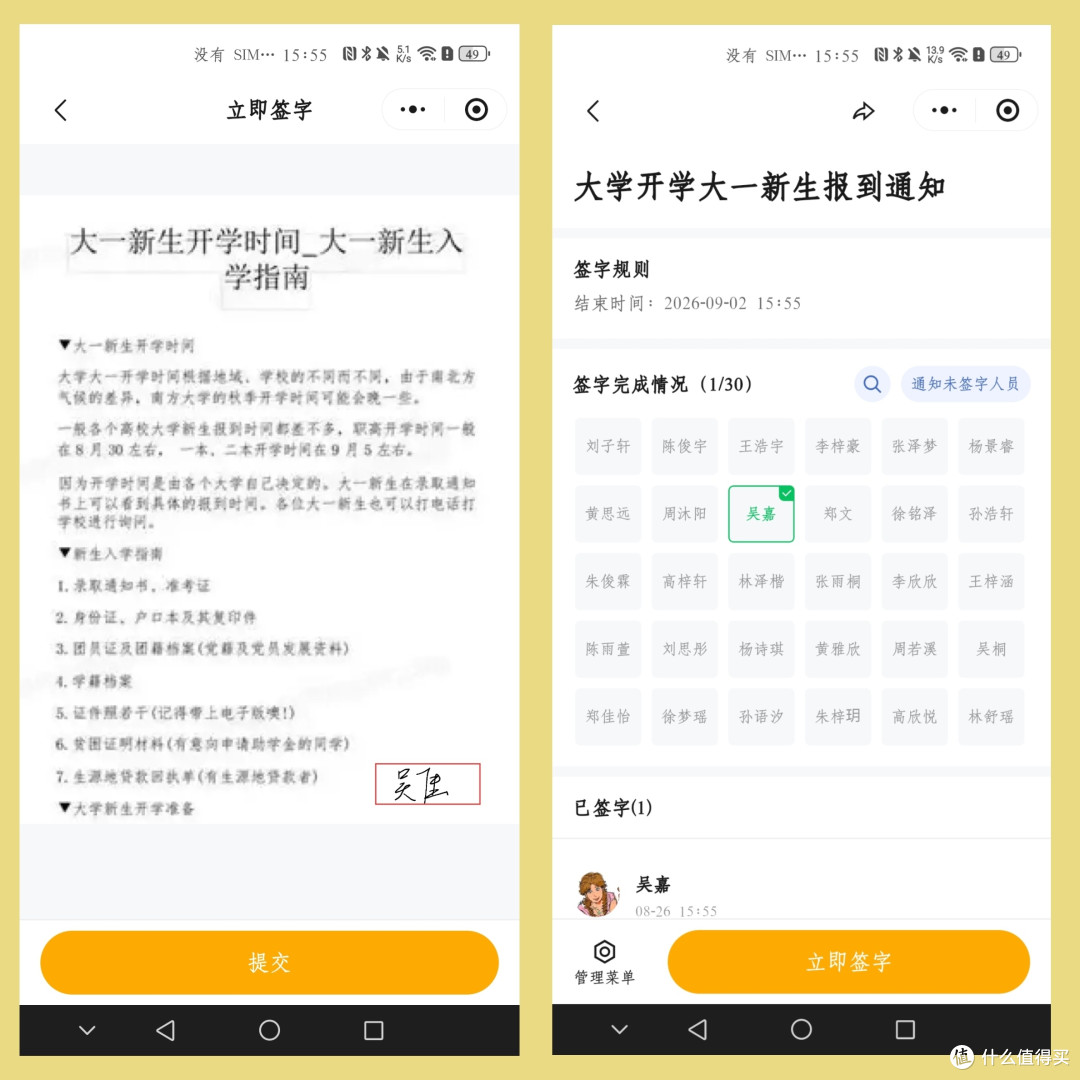 班助通知效率低?用对工具,1分钟生成、进度实时看、留痕简单