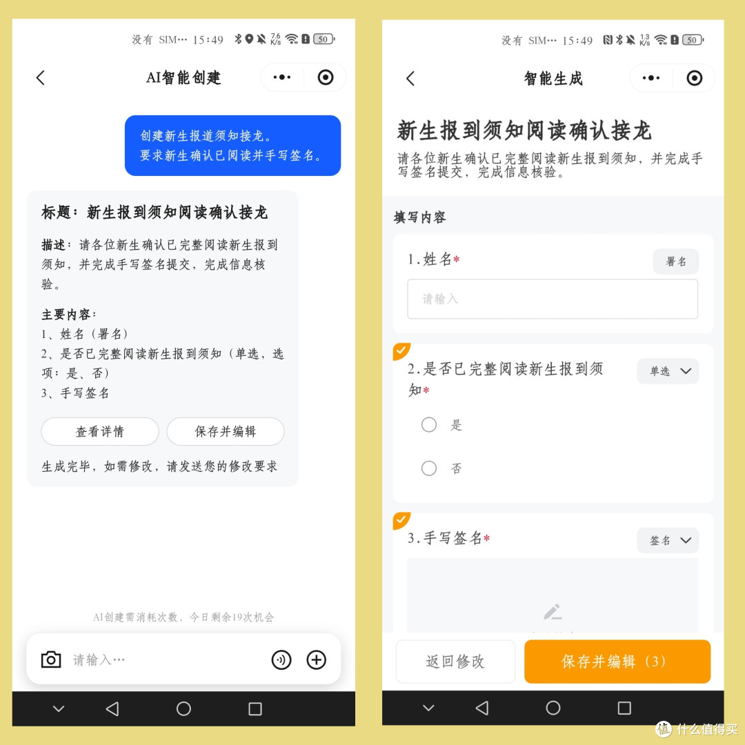 班助通知效率低?用对工具,1分钟生成、进度实时看、留痕简单