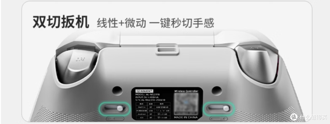 139元给到TMR摇杆+双切扳机+全机微动,它的内卷超乎想象!