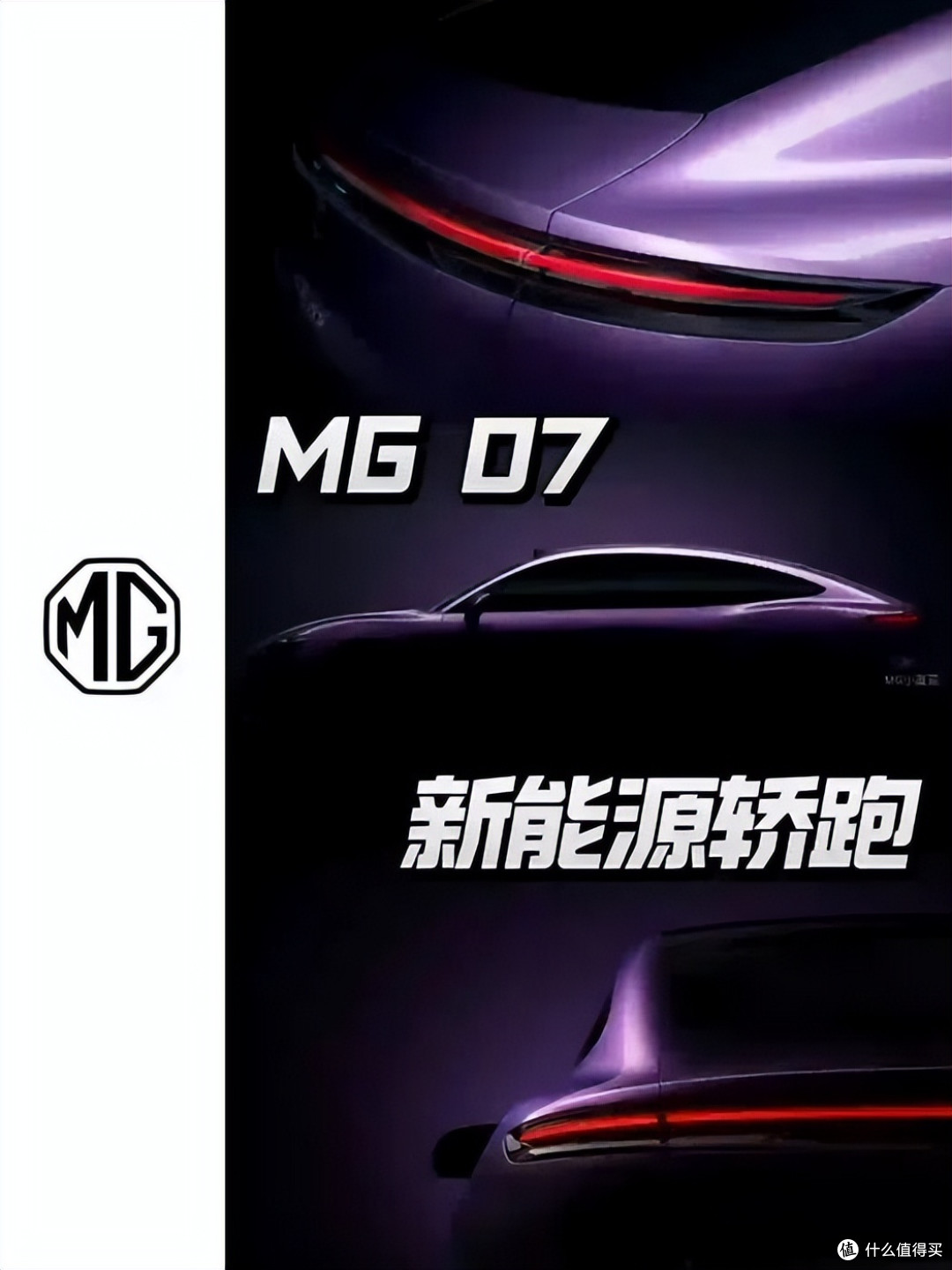 MG07城市NOA实测：这11万花得值吗？
