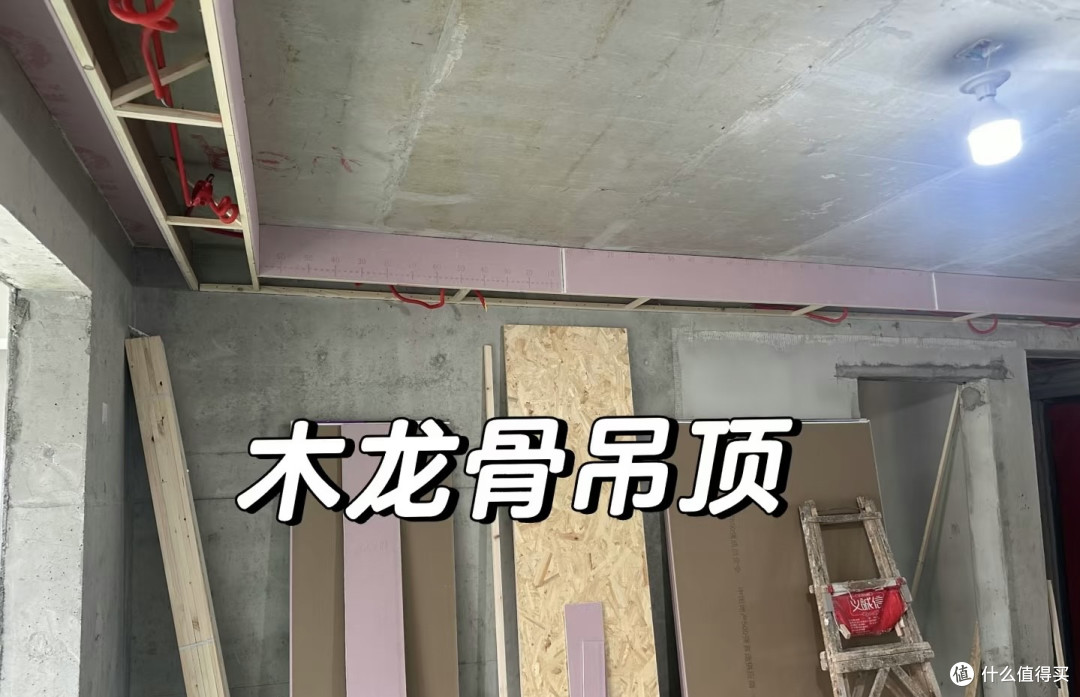 装修日记 | 吊顶完工,感觉踩坑