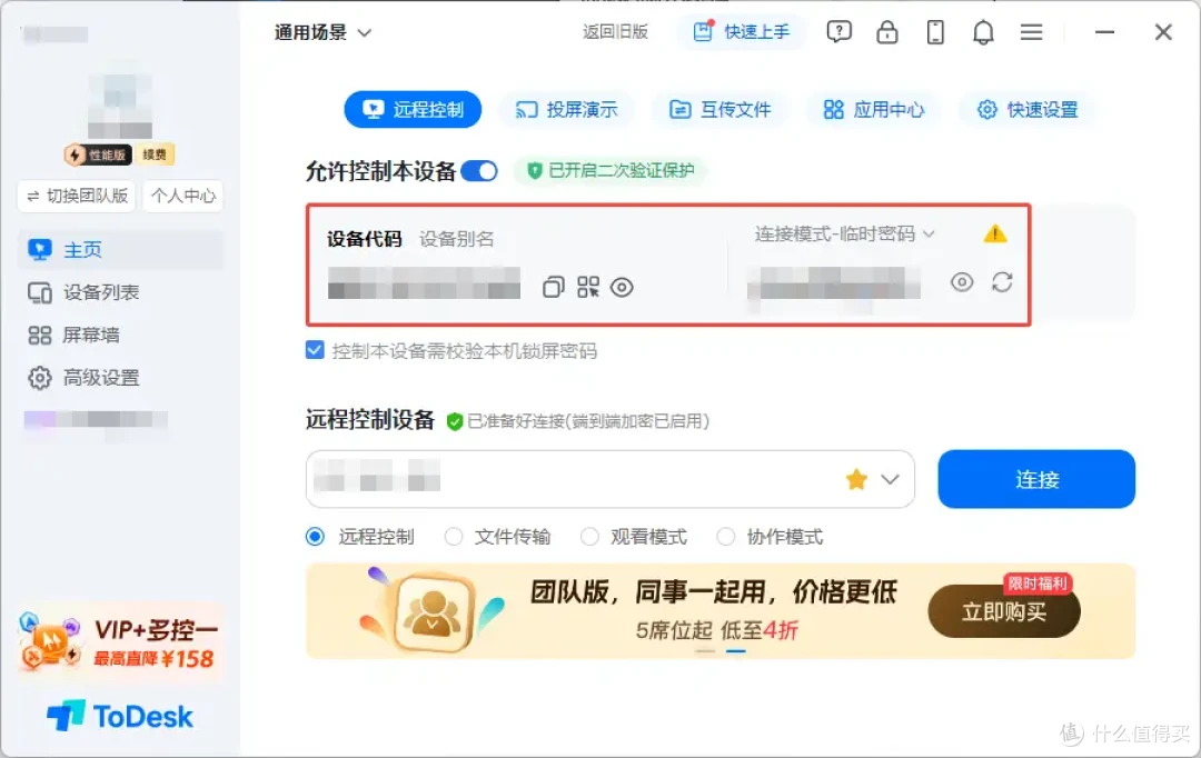 DeepSeek新功能Harness!部署门槛太高?不如用ToDesk远程搞定!