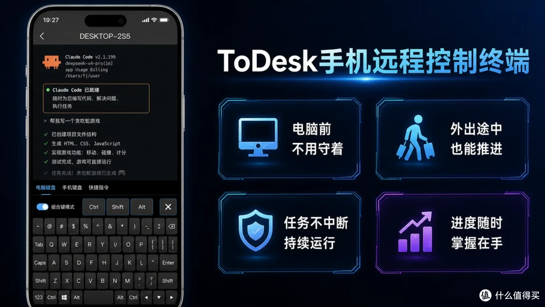 DeepSeek新功能Harness!部署门槛太高?不如用ToDesk远程搞定!