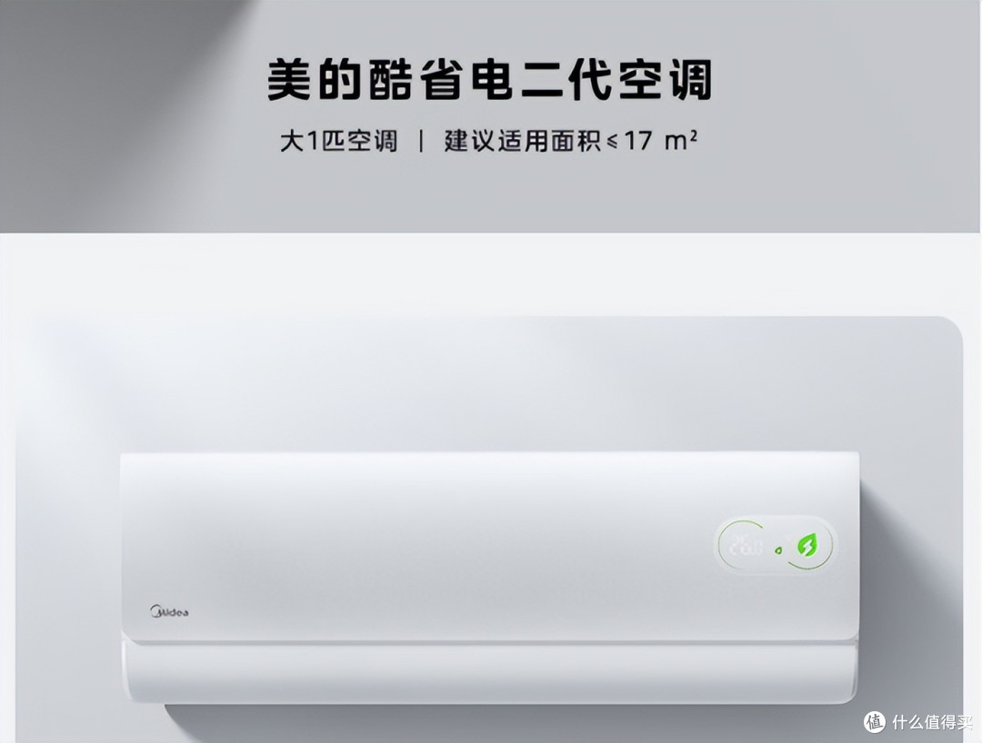 空调开到16℃凉得更快吗?错了!只会超级费电还会忽冷忽热