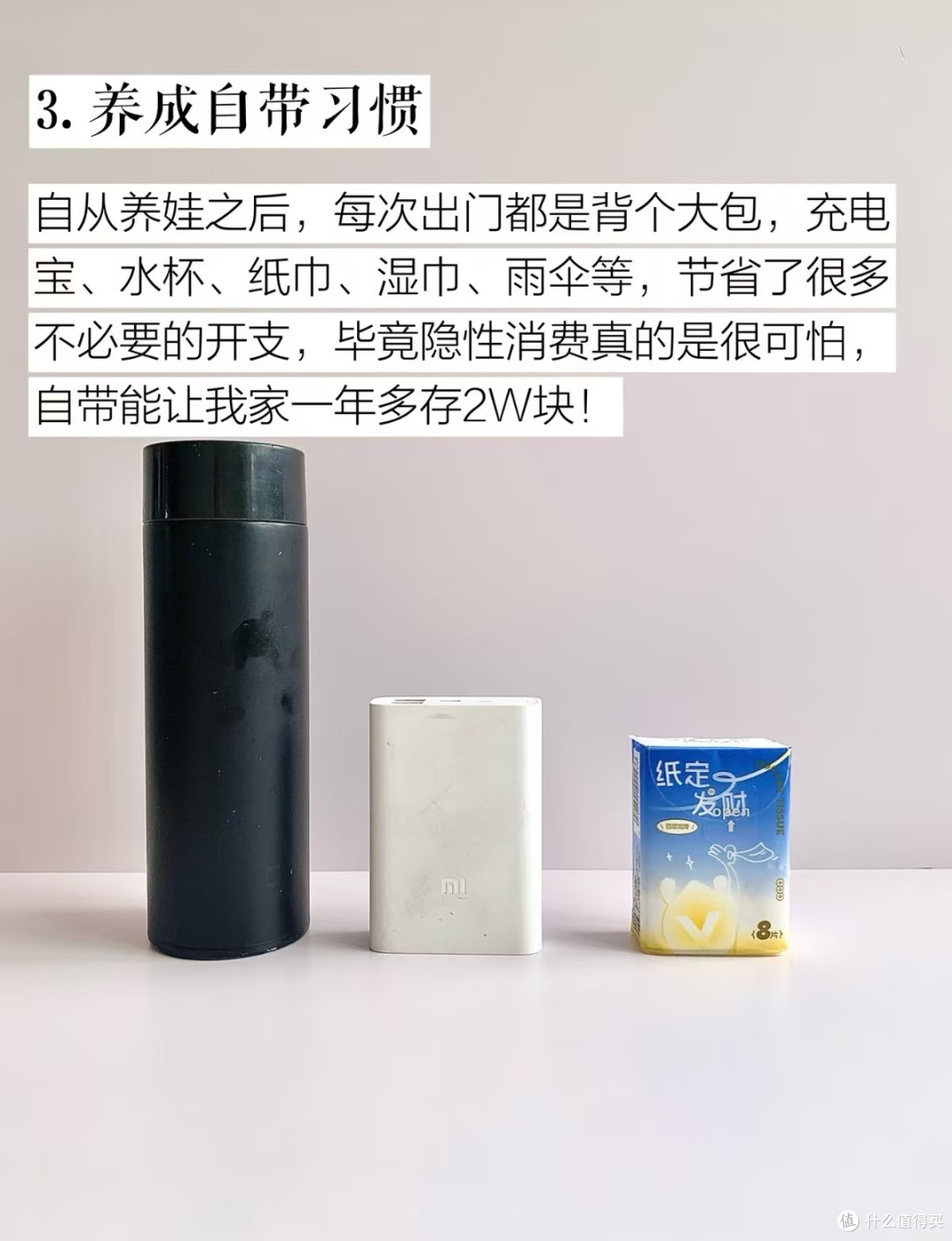 中年的我,9个“抠门”存钱习惯
