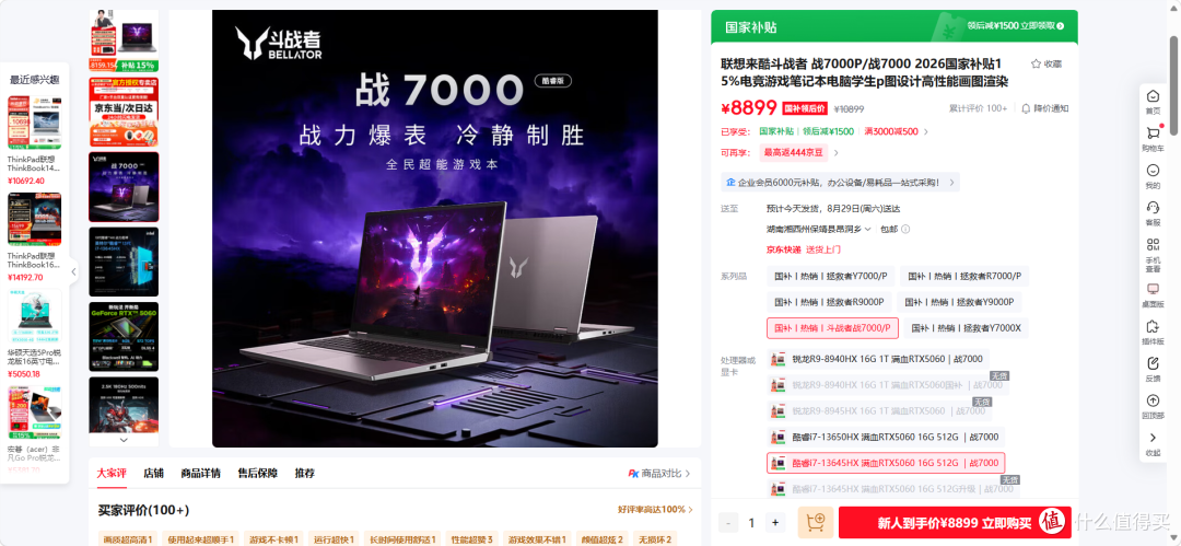 【9月】开学季笔记本个人向推荐/分享