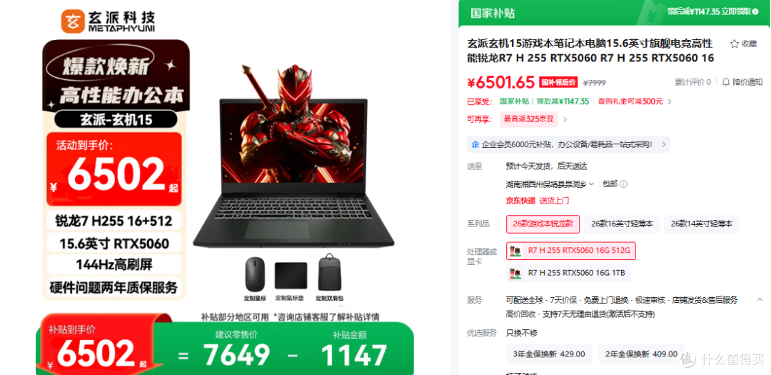 【9月】开学季笔记本个人向推荐/分享