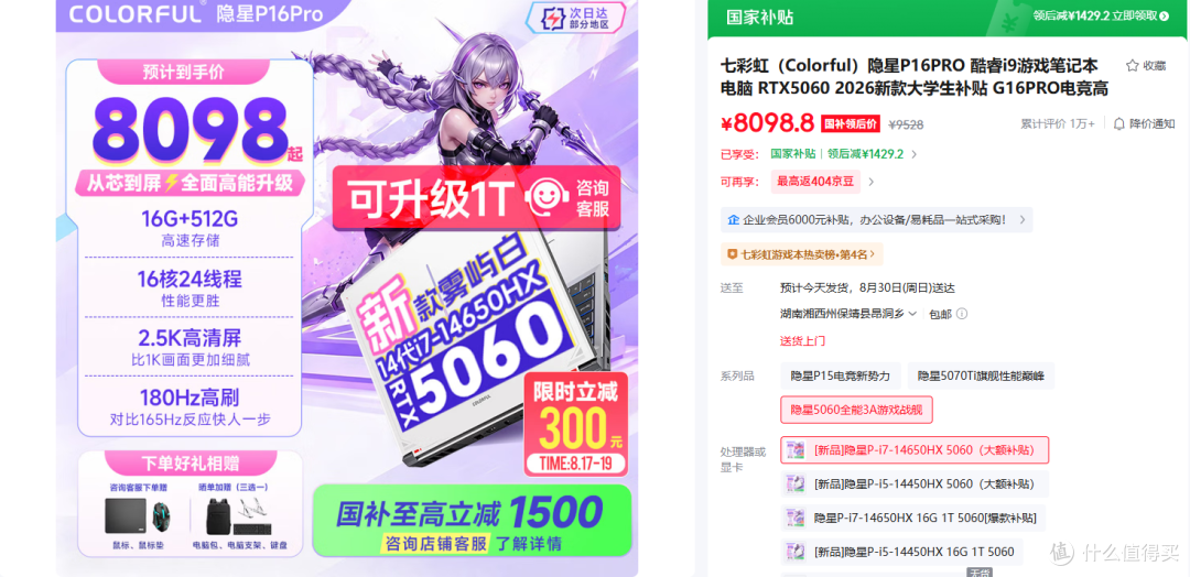 【9月】开学季笔记本个人向推荐/分享