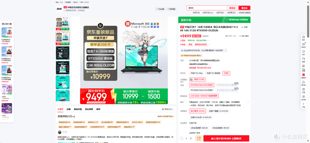【9月】开学季笔记本个人向推荐/分享