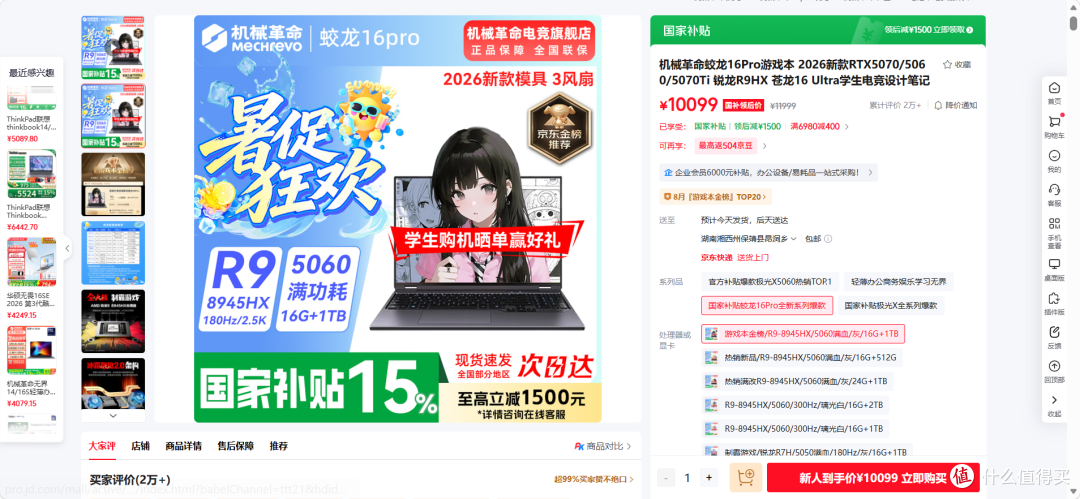 【9月】开学季笔记本个人向推荐/分享