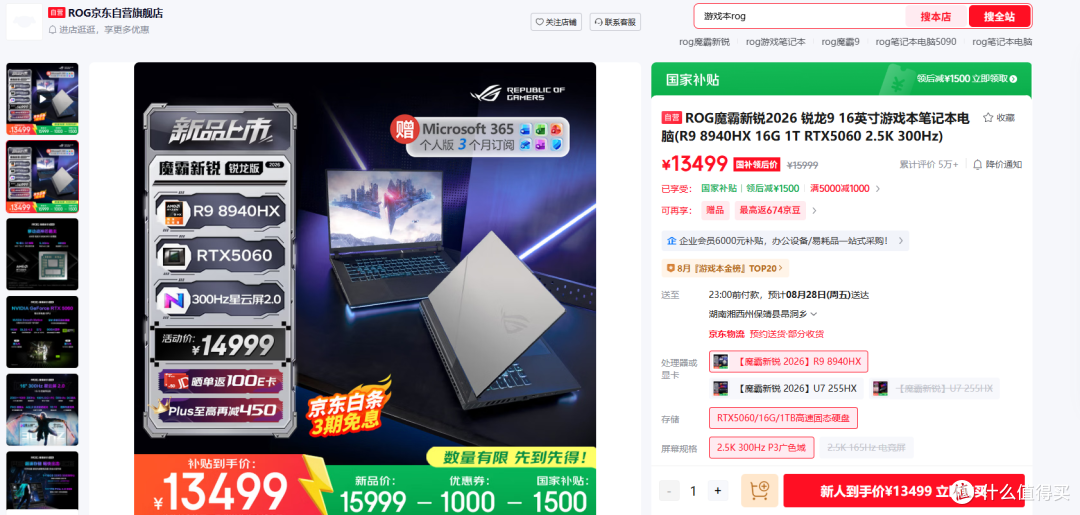 【9月】开学季笔记本个人向推荐/分享