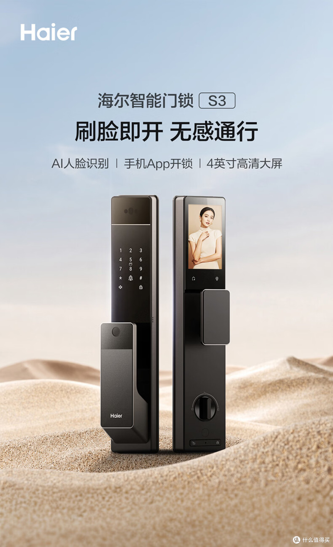 2026智能锁避坑指南:人脸/猫眼/锁体怎么挑?8款靠谱机型推荐