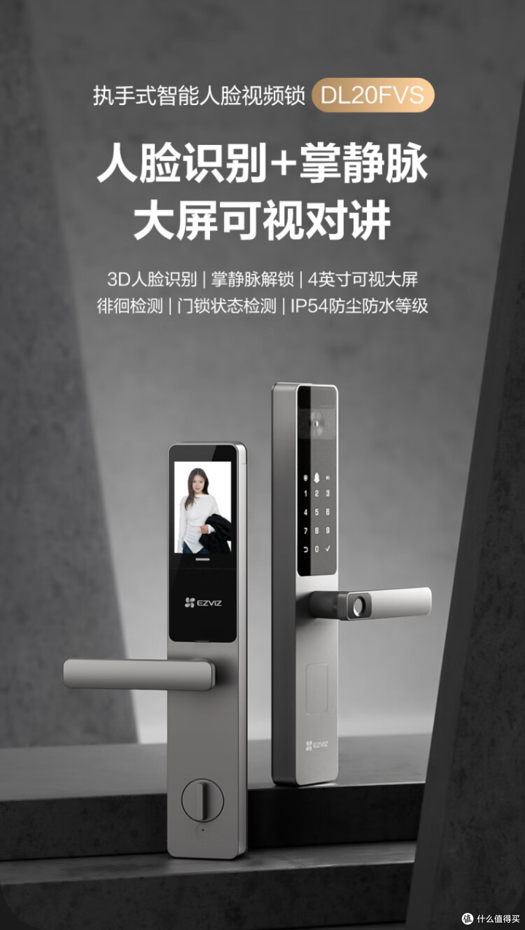 2026智能锁避坑指南:人脸/猫眼/锁体怎么挑?8款靠谱机型推荐