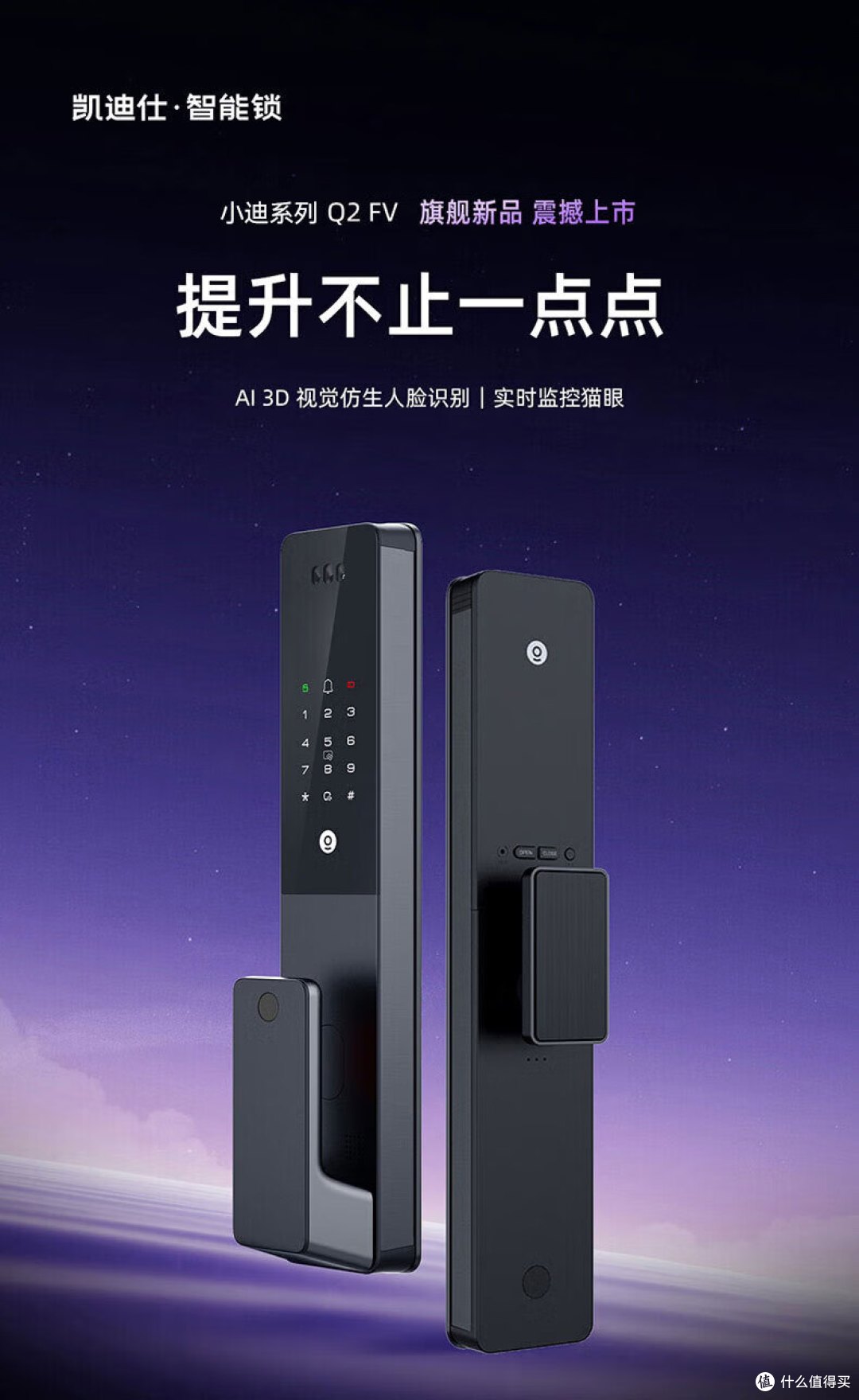 2026智能锁避坑指南:人脸/猫眼/锁体怎么挑?8款靠谱机型推荐