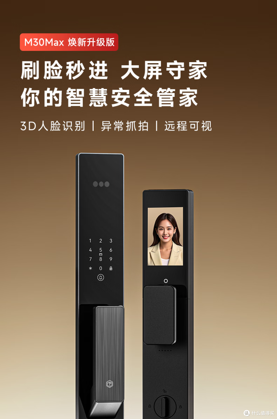 2026智能锁避坑指南:人脸/猫眼/锁体怎么挑?8款靠谱机型推荐