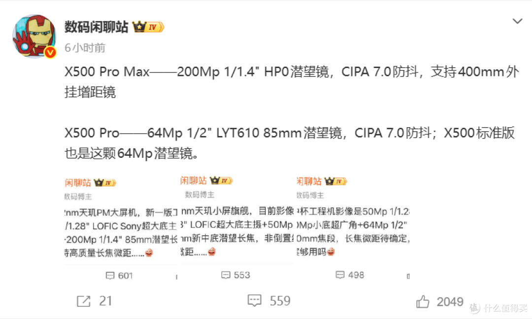 红米新机10000mAh大电池丨vivo新机长焦摄像丨iPhone17销量Q2第一