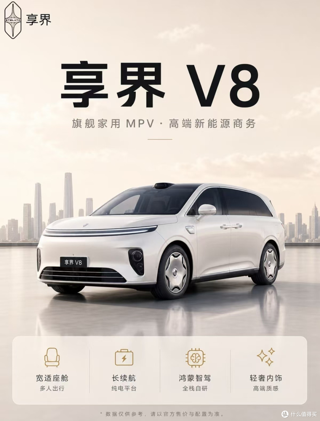 享界V8深度体验:鸿蒙智行旗舰MPV实力解析