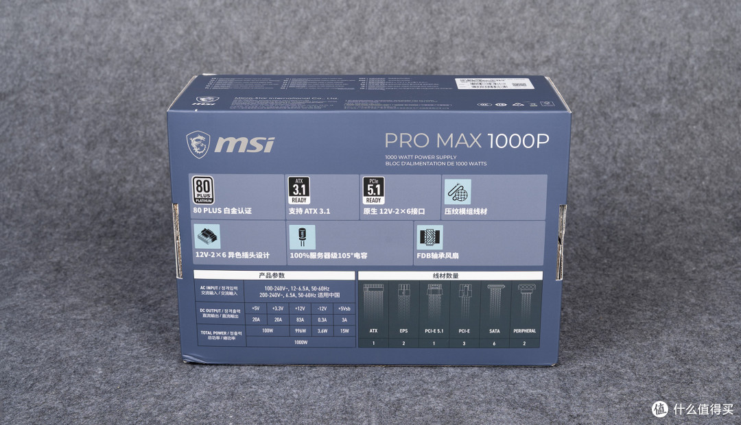 微星PRO MAX 1000P电源:双白金+日系电容+十年保,600块用料真狠