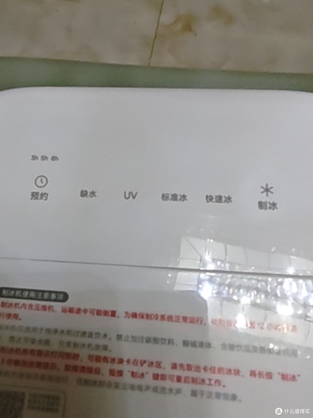 众筹的新品米家制冰机开箱