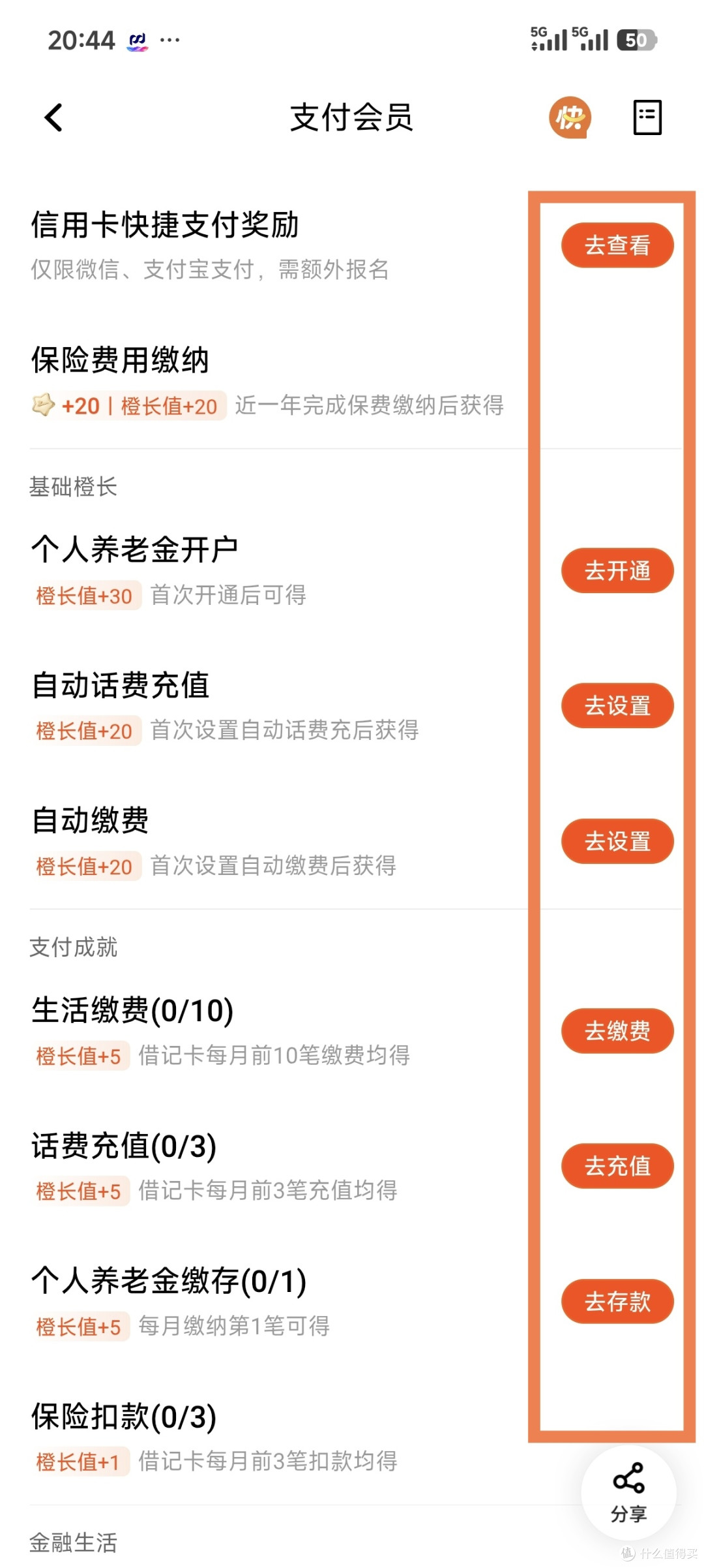 平安银行88元立减金,有卡的速度参加