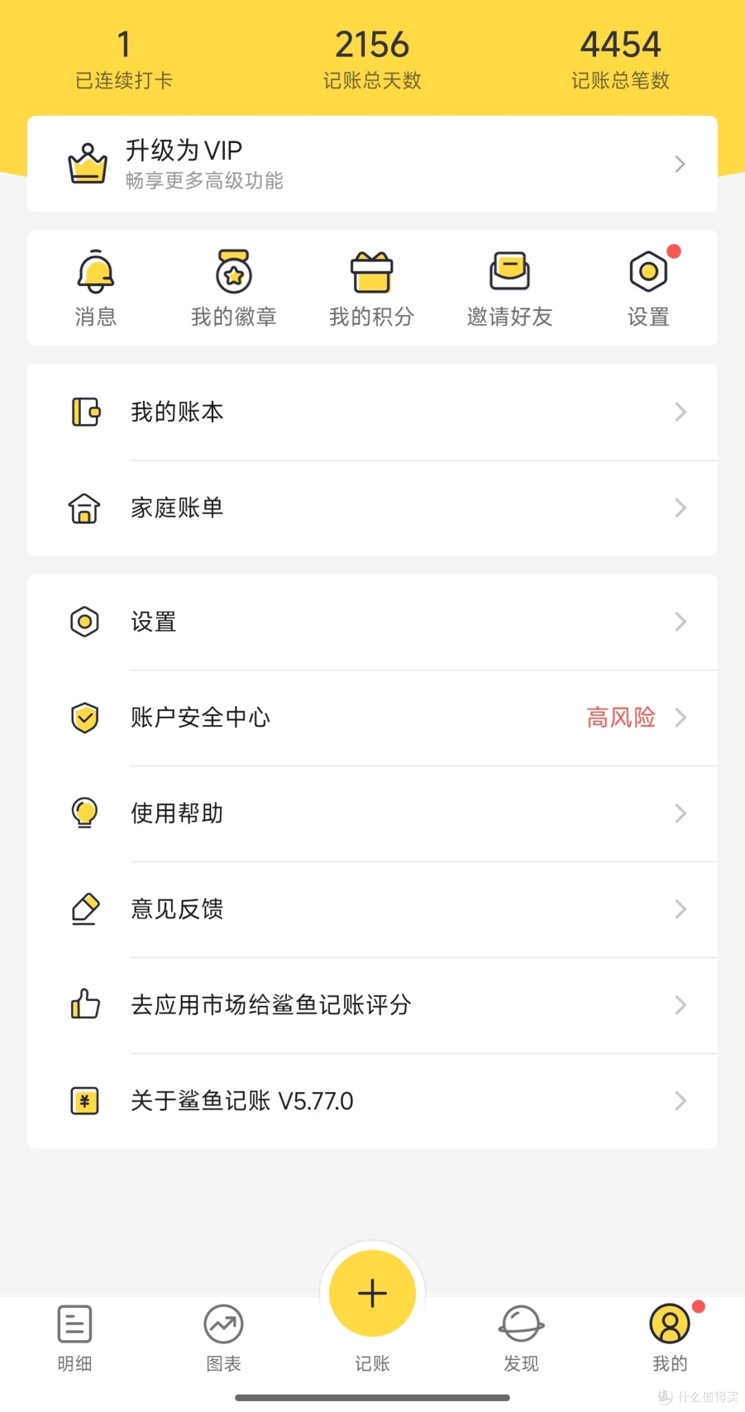 普通人存钱真相：靠记账和预算，轻松守住钱袋子
