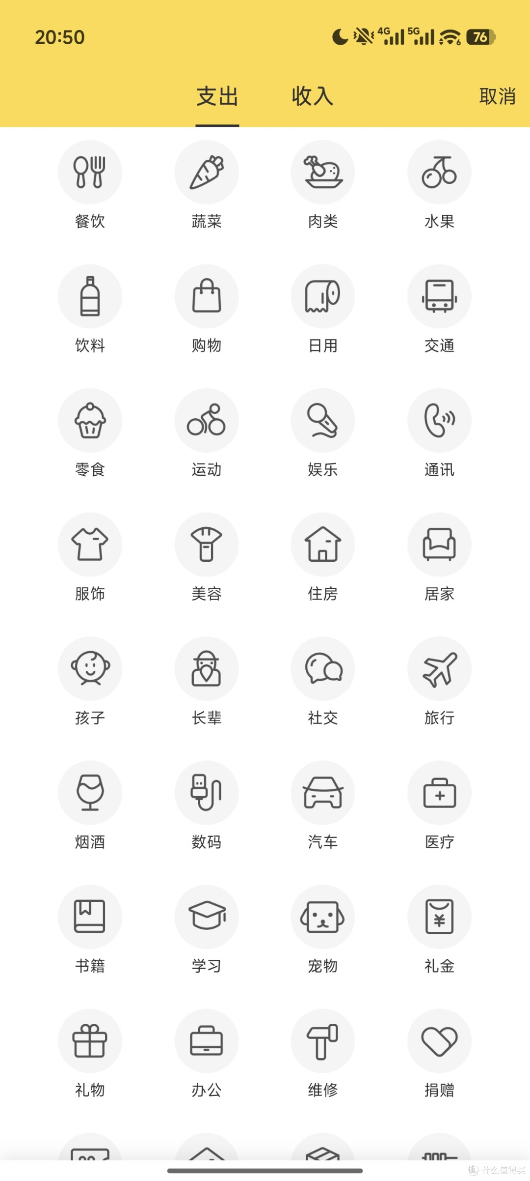 普通人守住钱袋子!3款实用记账APP+通用月度复盘模板