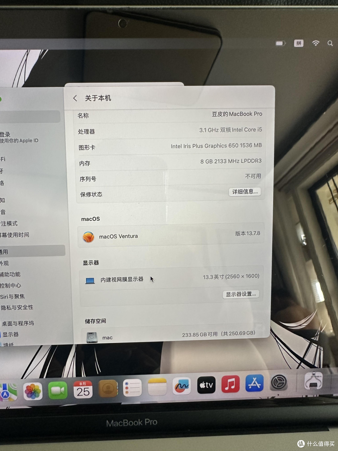 六百元翻新2017款MacBook Pro