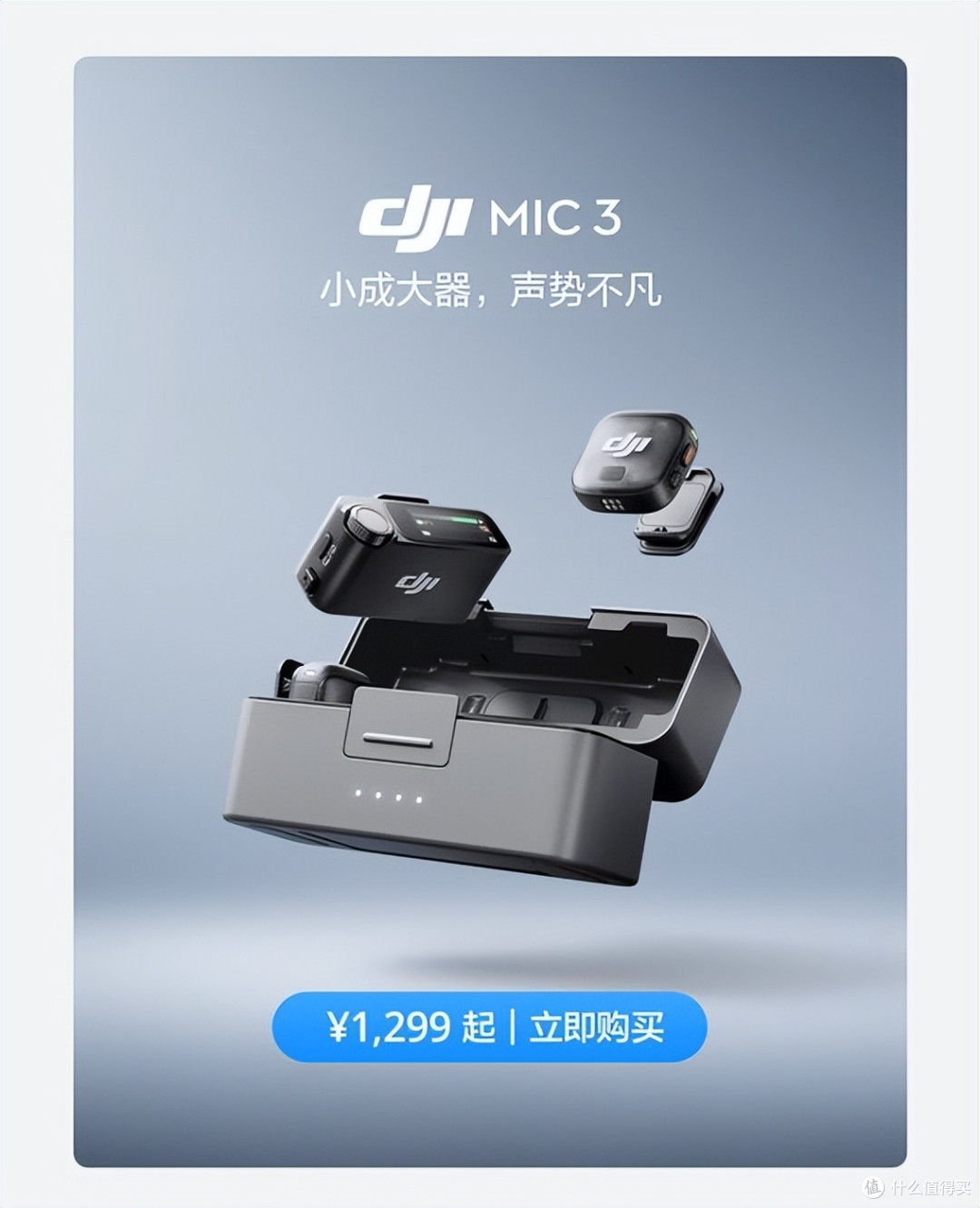 299元到1500元！五款无线麦克风横评，帮你算清账：这3款闭眼入