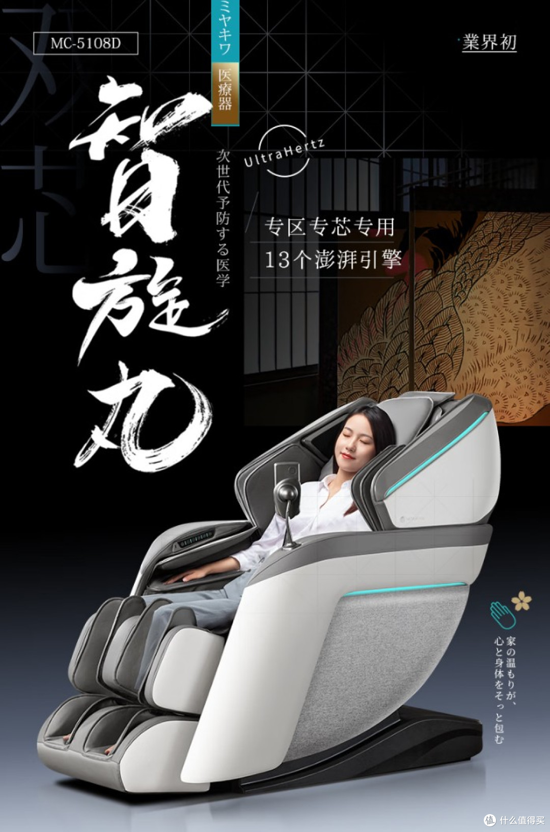 2026年万元按摩椅测了一个月,最后入了宫和5108D,说说真实体验