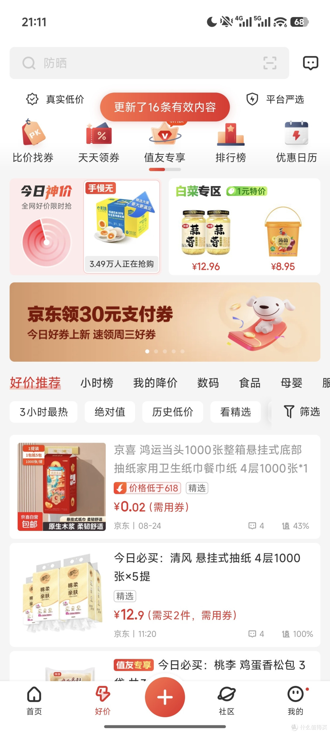 精打细算过日子｜普通人省钱的10个实用小妙招