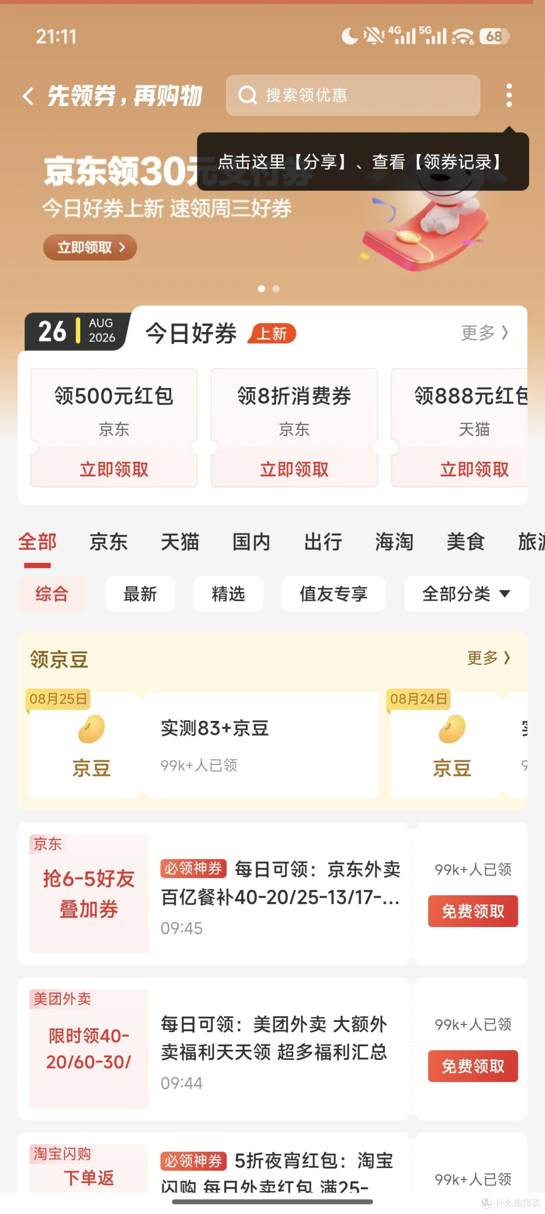 从月光到存下第一笔钱！3个低门槛理财习惯