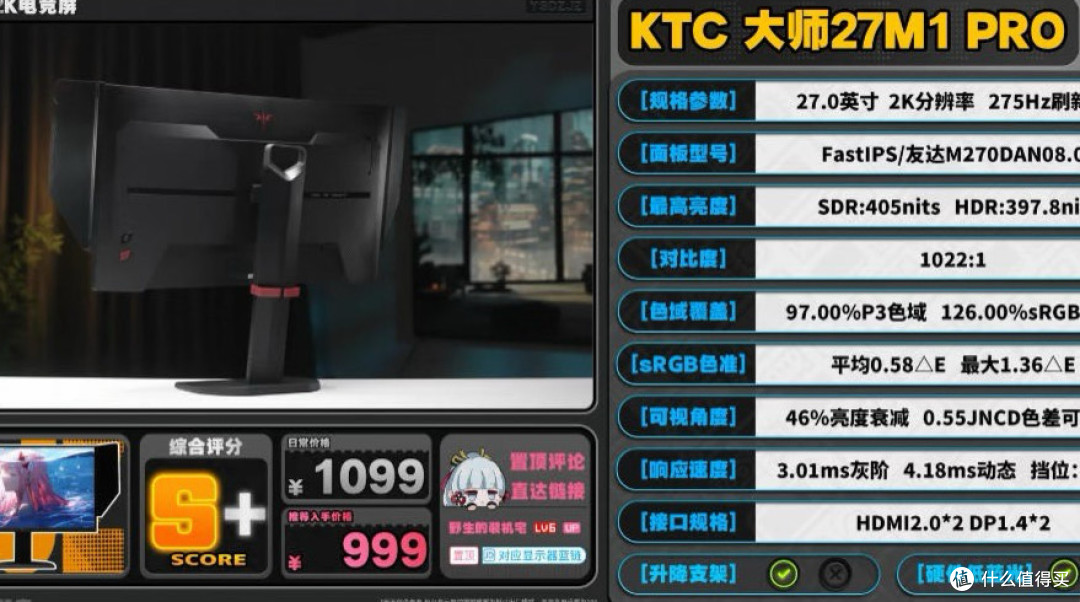 KTC 27M1 Pro显示器开箱体验