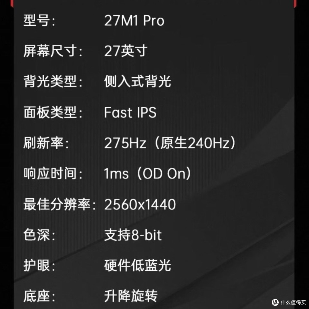 KTC 27M1 Pro显示器开箱体验