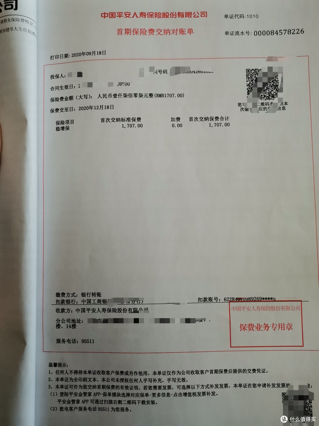 中年家庭,一定要搭建属于自己的家庭风险防线