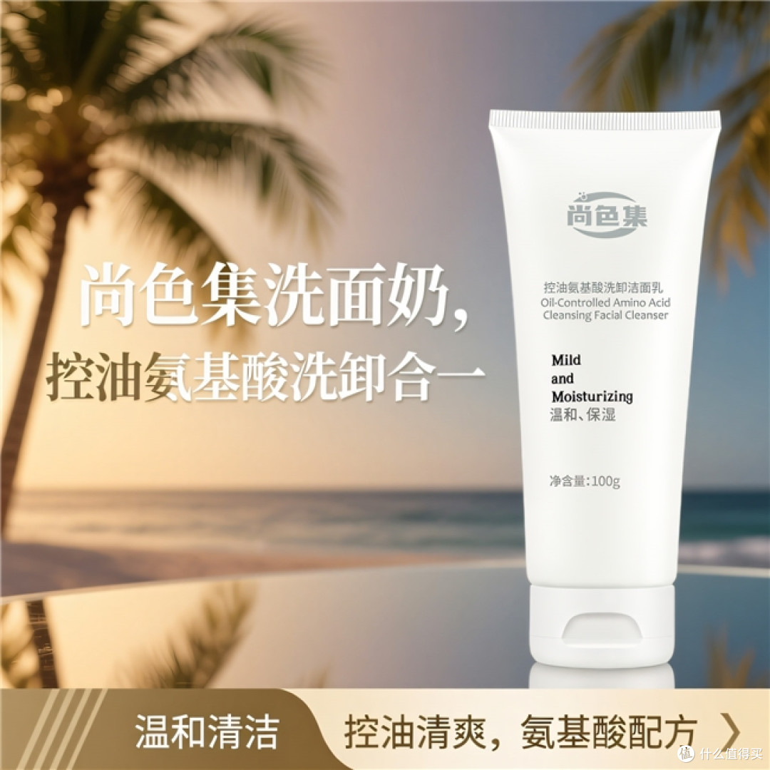 控油洗面奶哪个牌子好?亲测10款,这6支控油不拔干性价比高