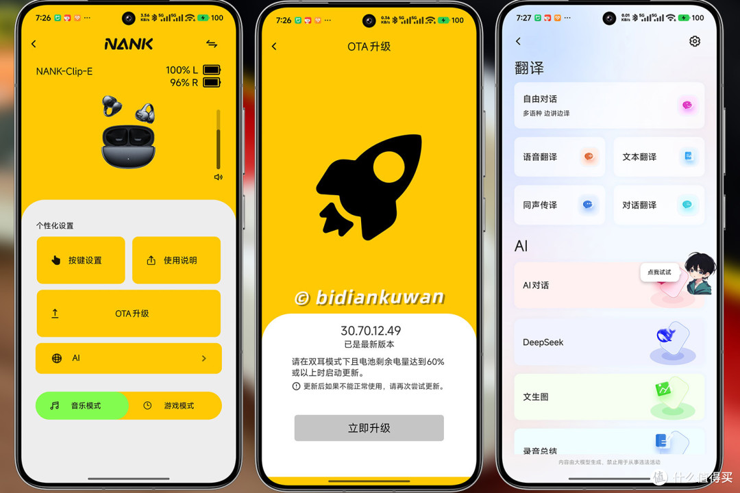 听歌更爱开放式?耳夹式后发制人!南卡Clip E 曾舜晞礼盒款体验