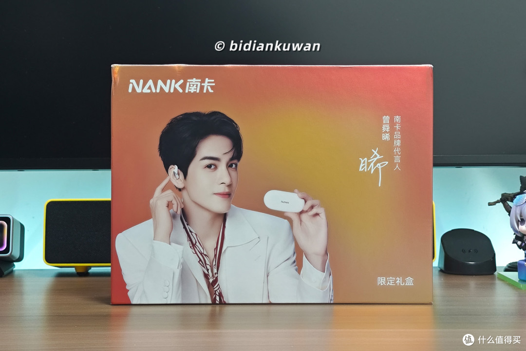 听歌更爱开放式?耳夹式后发制人!南卡Clip E 曾舜晞礼盒款体验