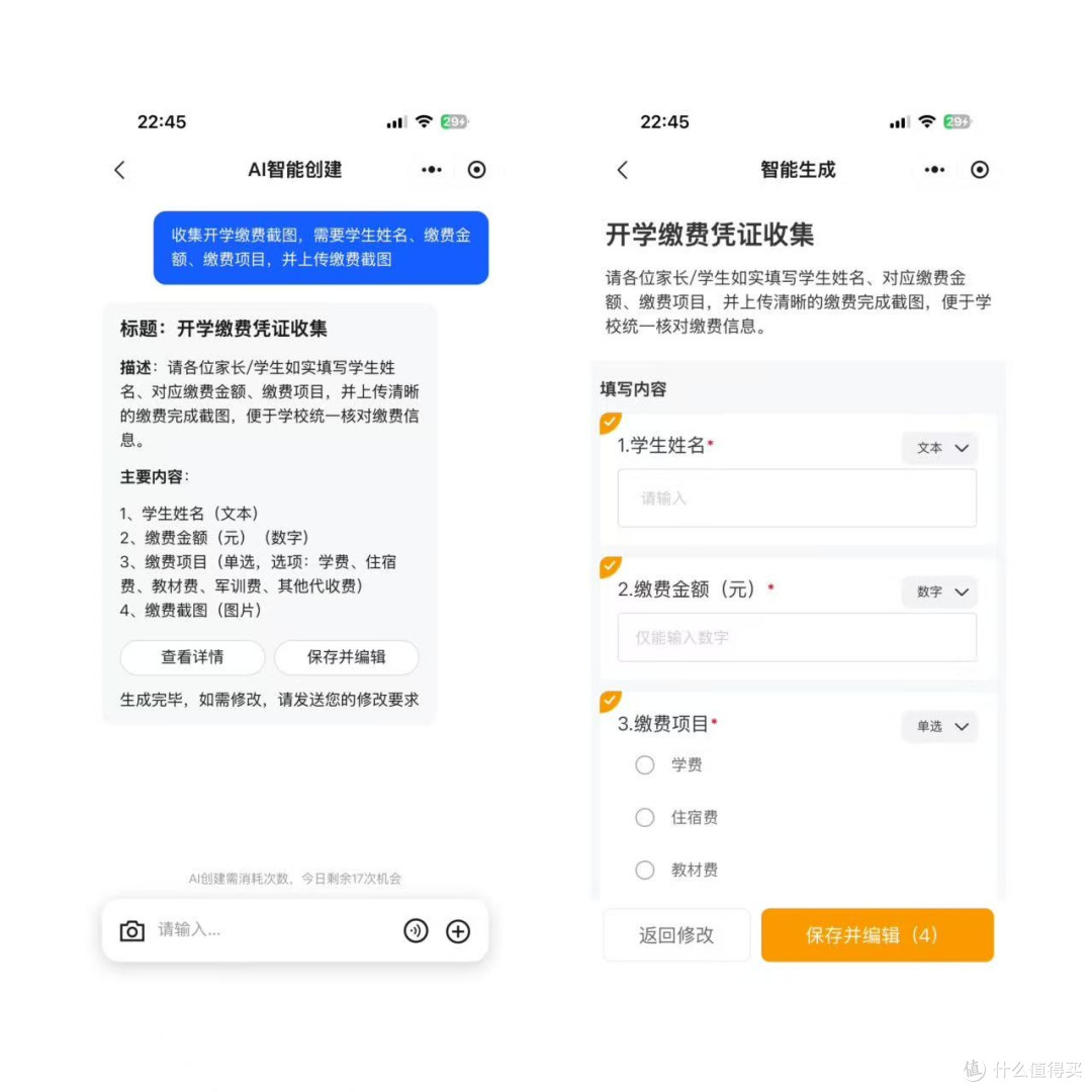 新手班主任收藏!高效收集缴费截图,自动重命名不加班