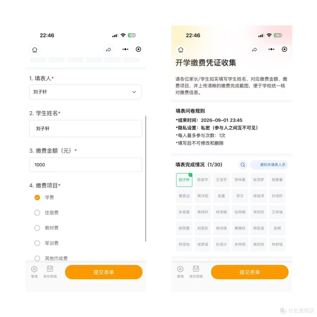 新手班主任收藏!高效收集缴费截图,自动重命名不加班