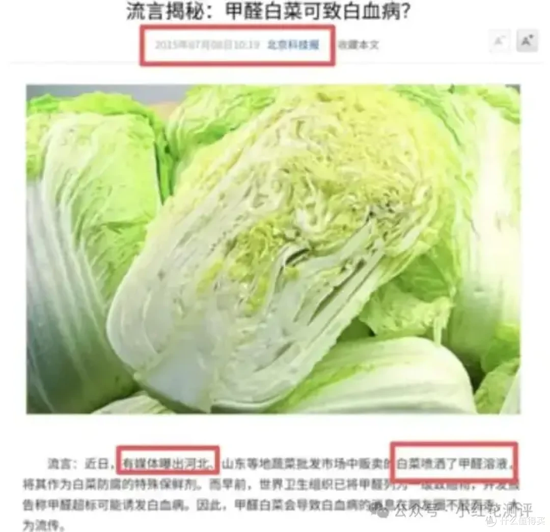 「甲醛白菜」上热搜,花爸两年前的视频却被「炸」了……