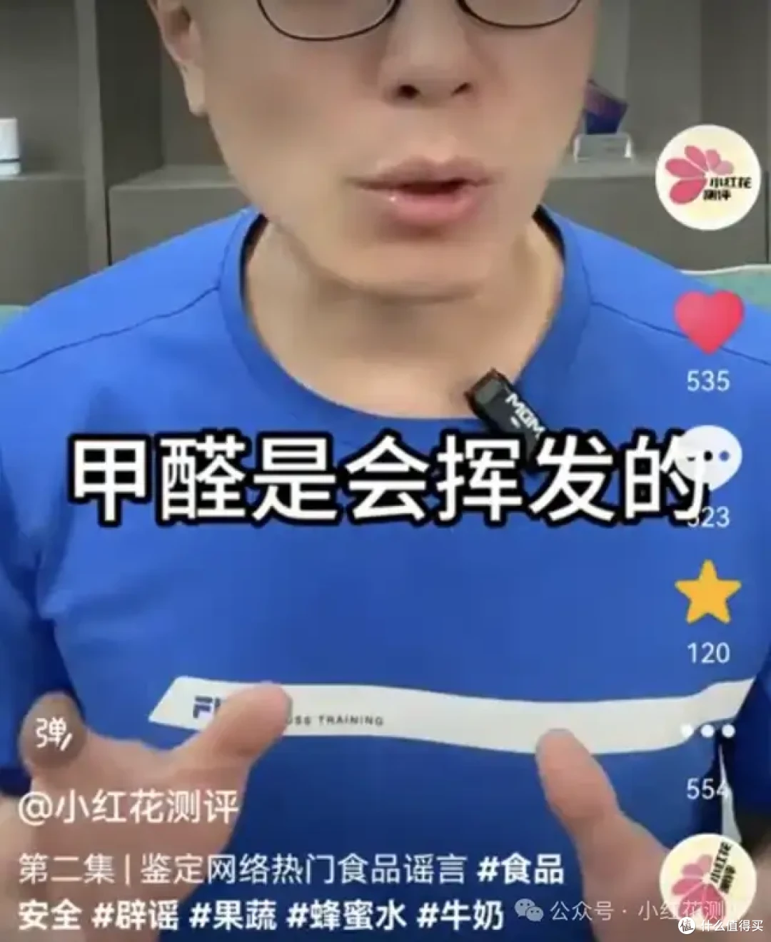 「甲醛白菜」上热搜,花爸两年前的视频却被「炸」了……
