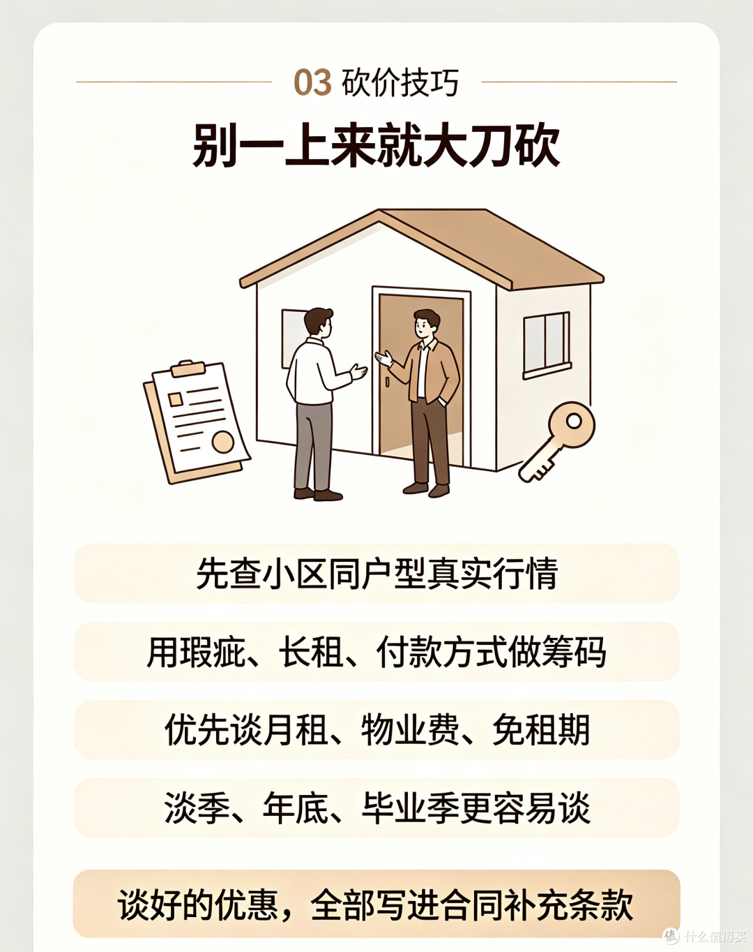 淮安租房全流程|捡漏找房+砍价+避坑实录