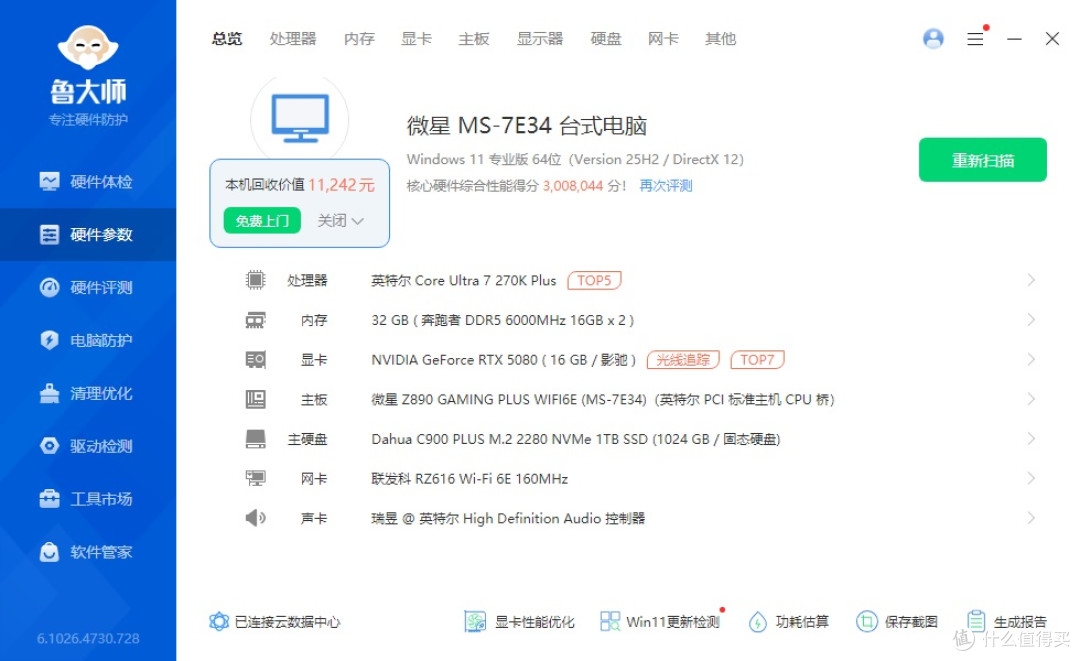 双屏新玩法,高颜值又能打!超频三双境 DX360Pro ARGB水冷 评测