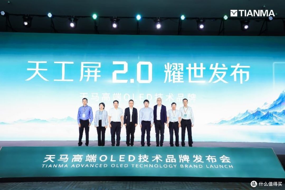 天马天工 2.0 发布 原生护眼重构 OLED 显示新标准