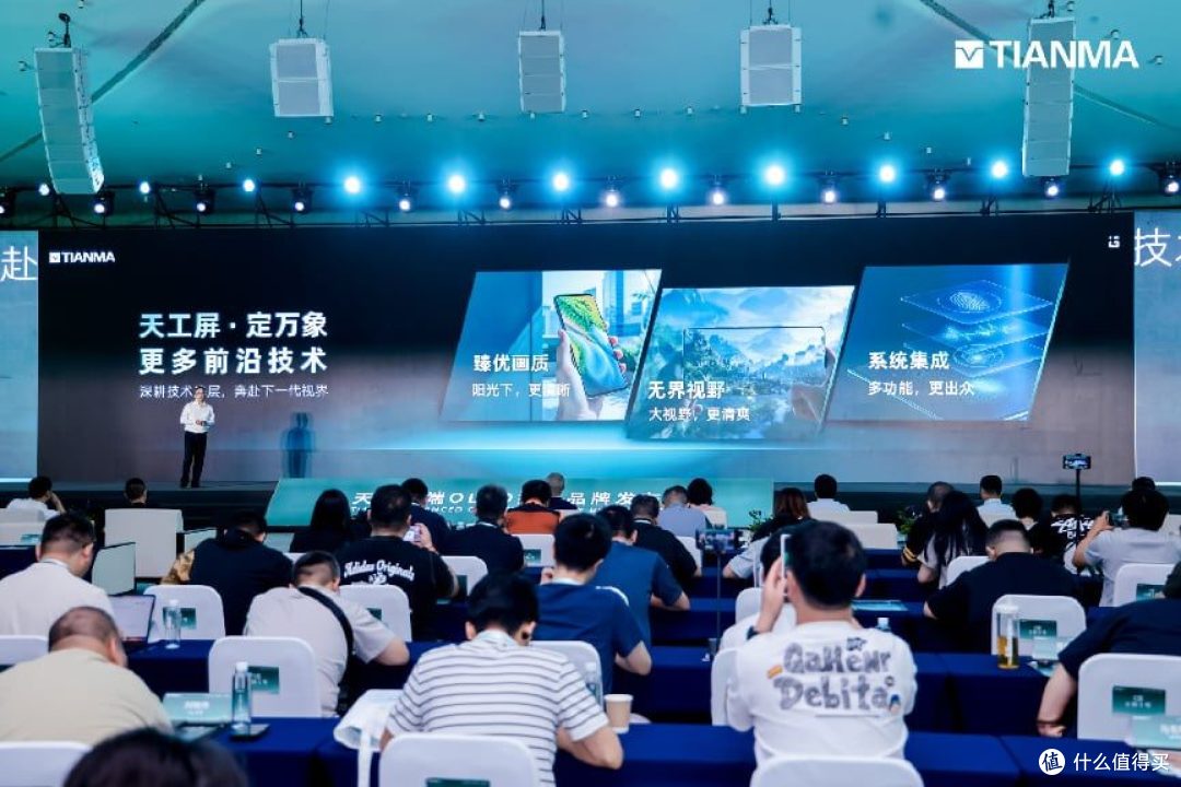天马天工 2.0 发布 原生护眼重构 OLED 显示新标准